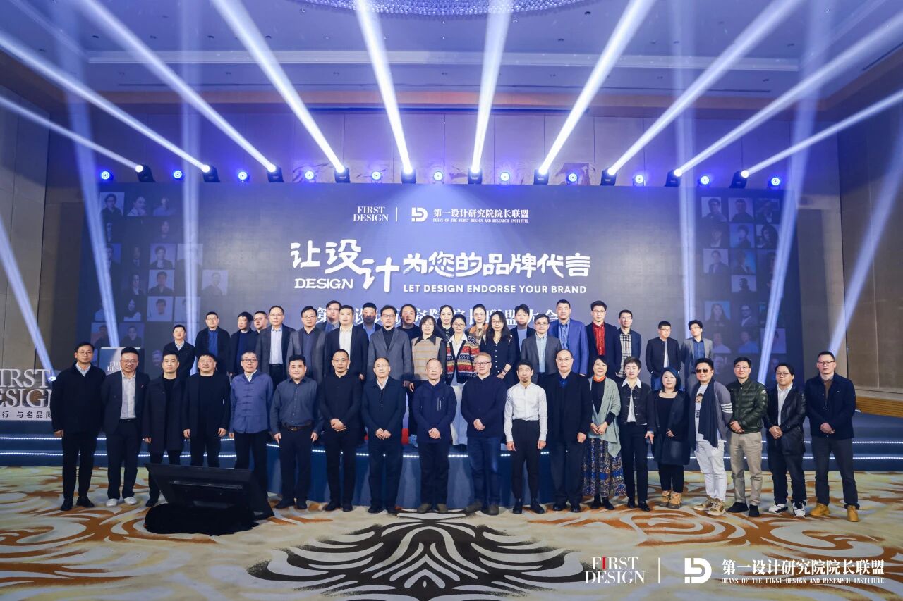 院长联盟 | 3月21日，第一设计研究院院长联盟大会，于杭州圆满闭幕！